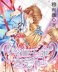 星太奇:神仙招收学徒,令后峰里的王后眼红,竟也招了这几个东西