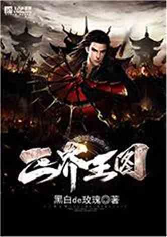 辐射4