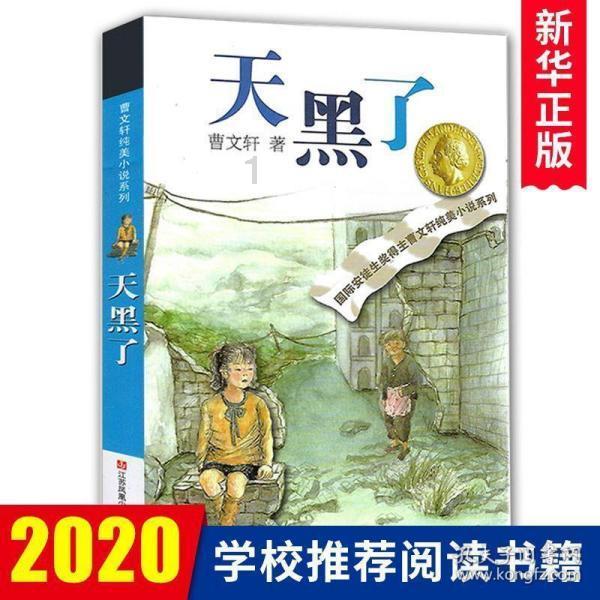 废品机械师