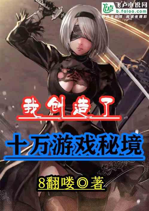 天命奇御