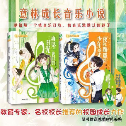幻想森林逃生