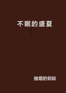 机甲军团