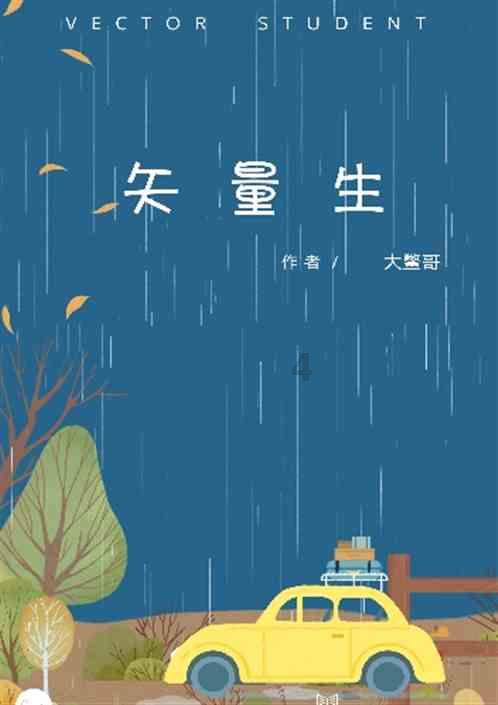 救援鹦鹉