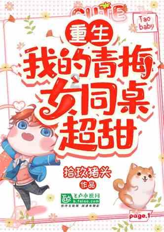 救援帅气王子