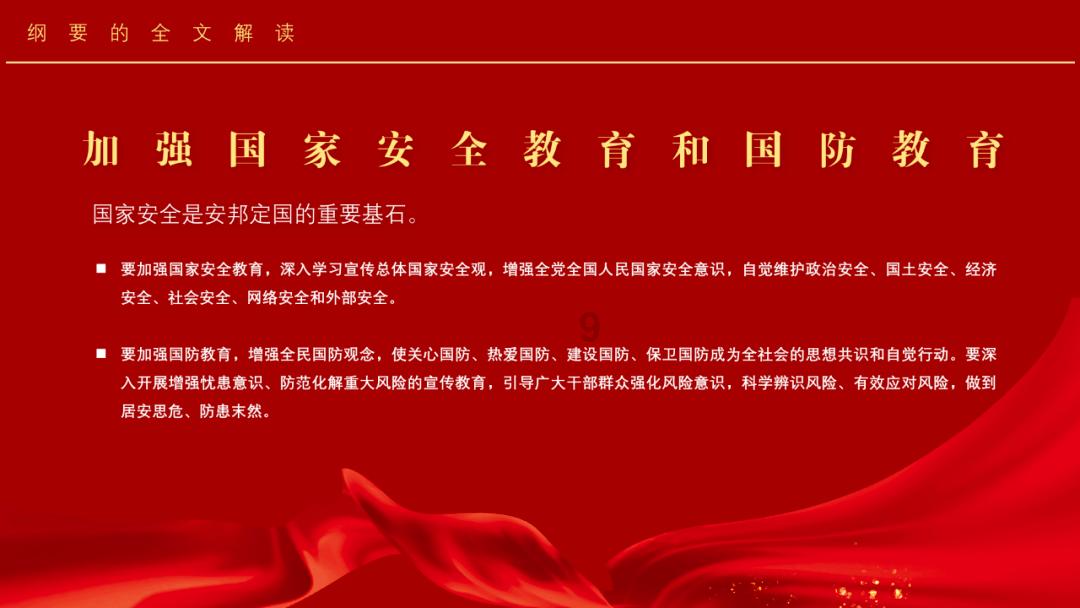 战场女武神