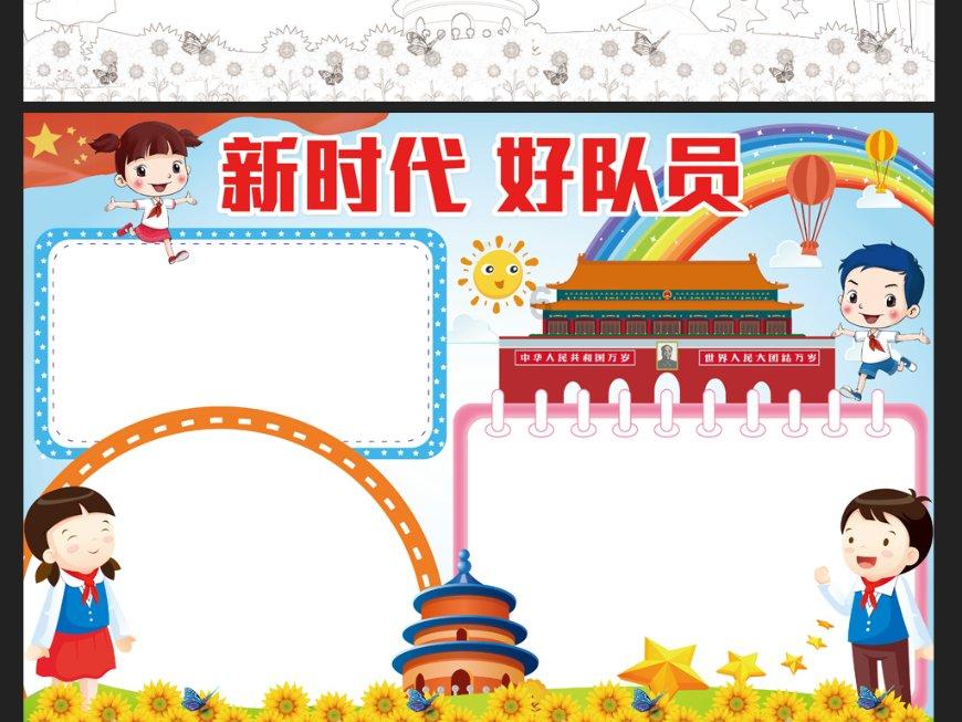 趣味沙滩球