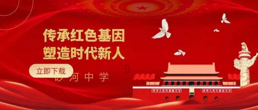 独步竹林