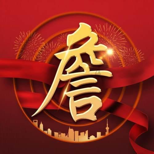 青海一家人外出回家,家中竟被洗劫一空!