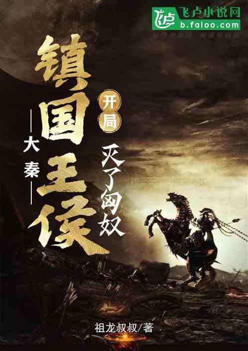 拯救电力塔的泰坦
