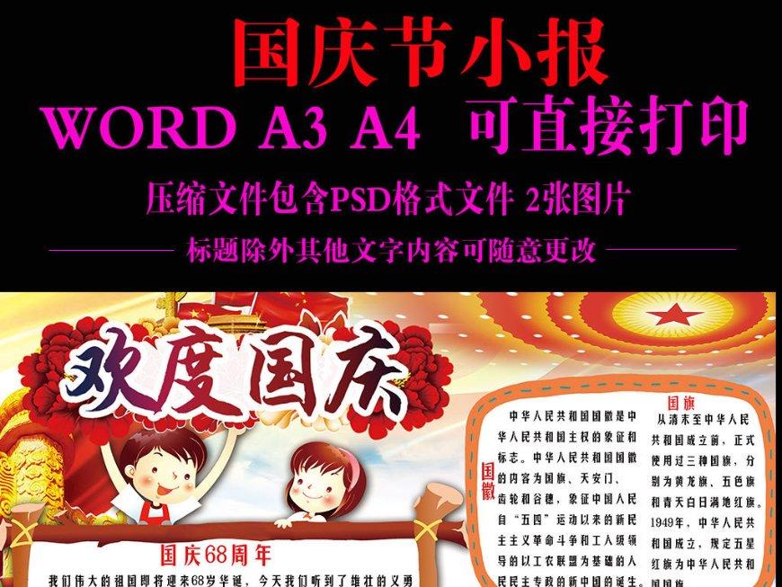 魂之轨迹
