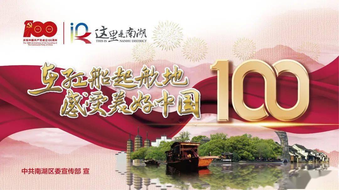 万众狂欢