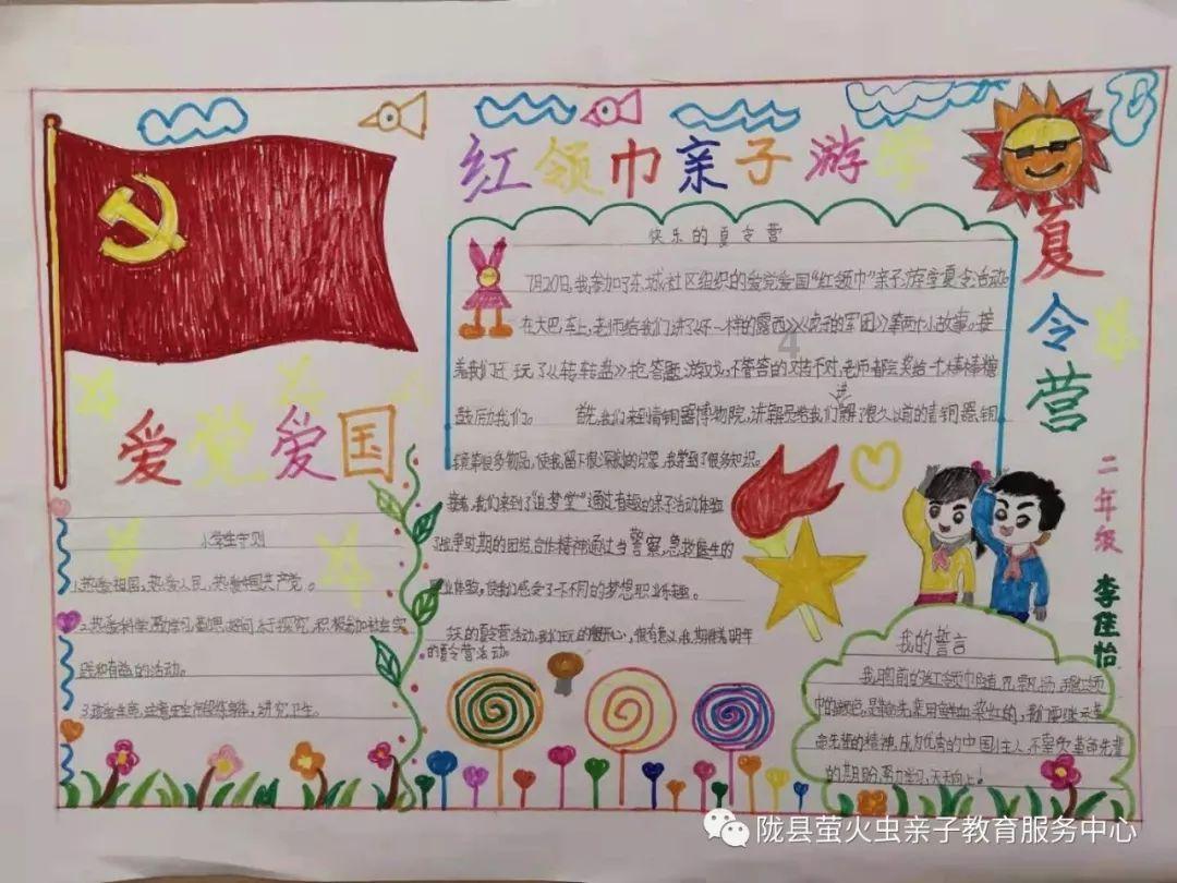 秘密的护身符