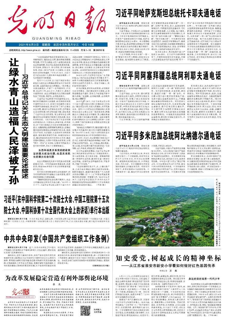 笑脸球的冒险之旅