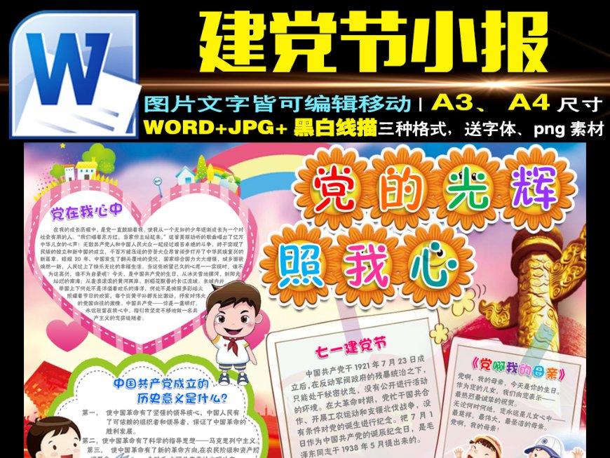 星球大乱斗