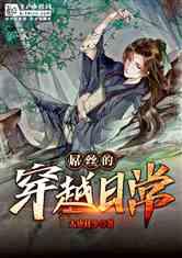 逗小猴开心系列209