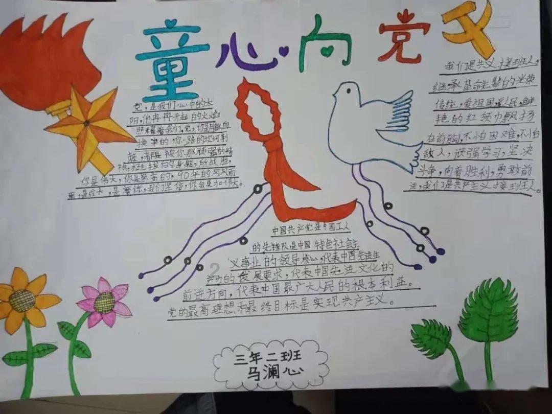 神游记