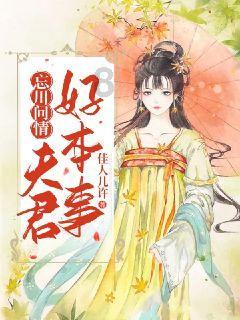 解救漂亮小姑娘