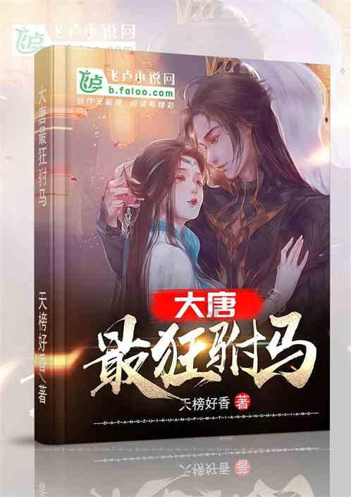 无限战车