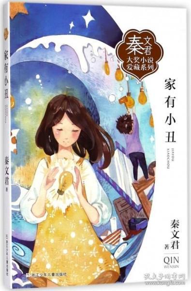 美妙的夏天